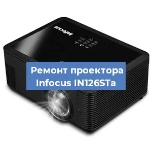 Ремонт проектора Infocus IN126STa в Красноярске